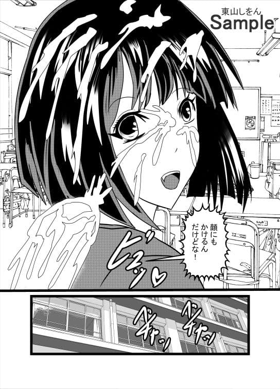 時間停止デカ尻パコパコ学園07 サンプル 4