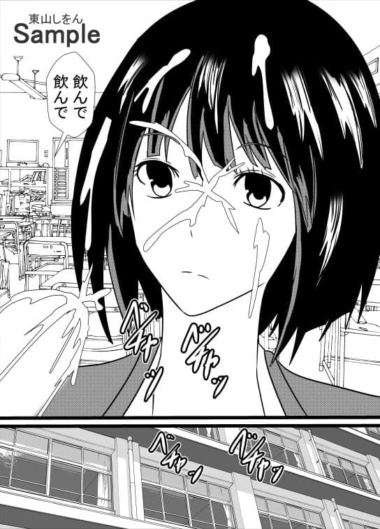 時間停止デカ尻パコパコ学園08 サンプル 1