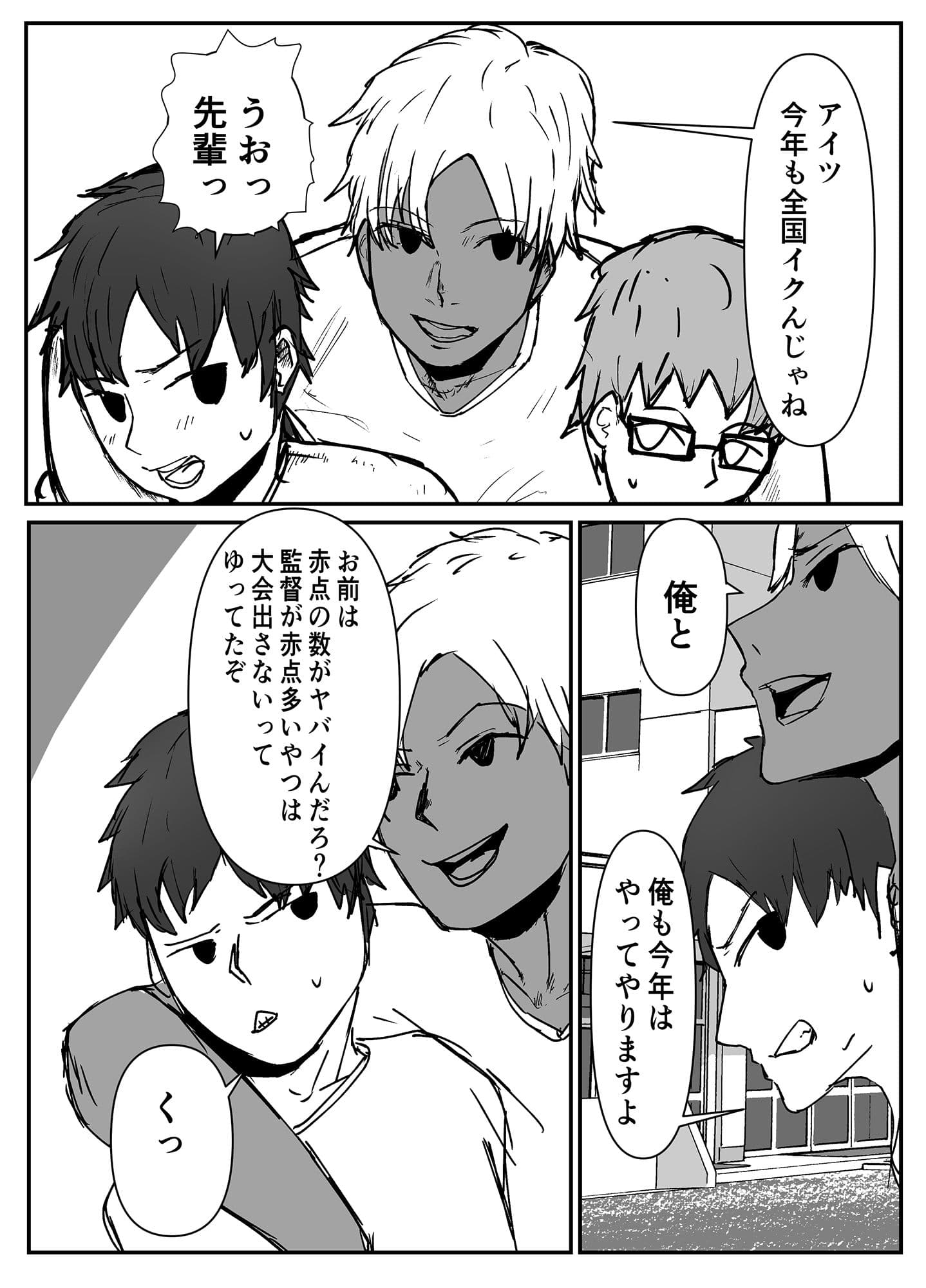 巨乳陸上彼女が先輩に寝取られる サンプル 2