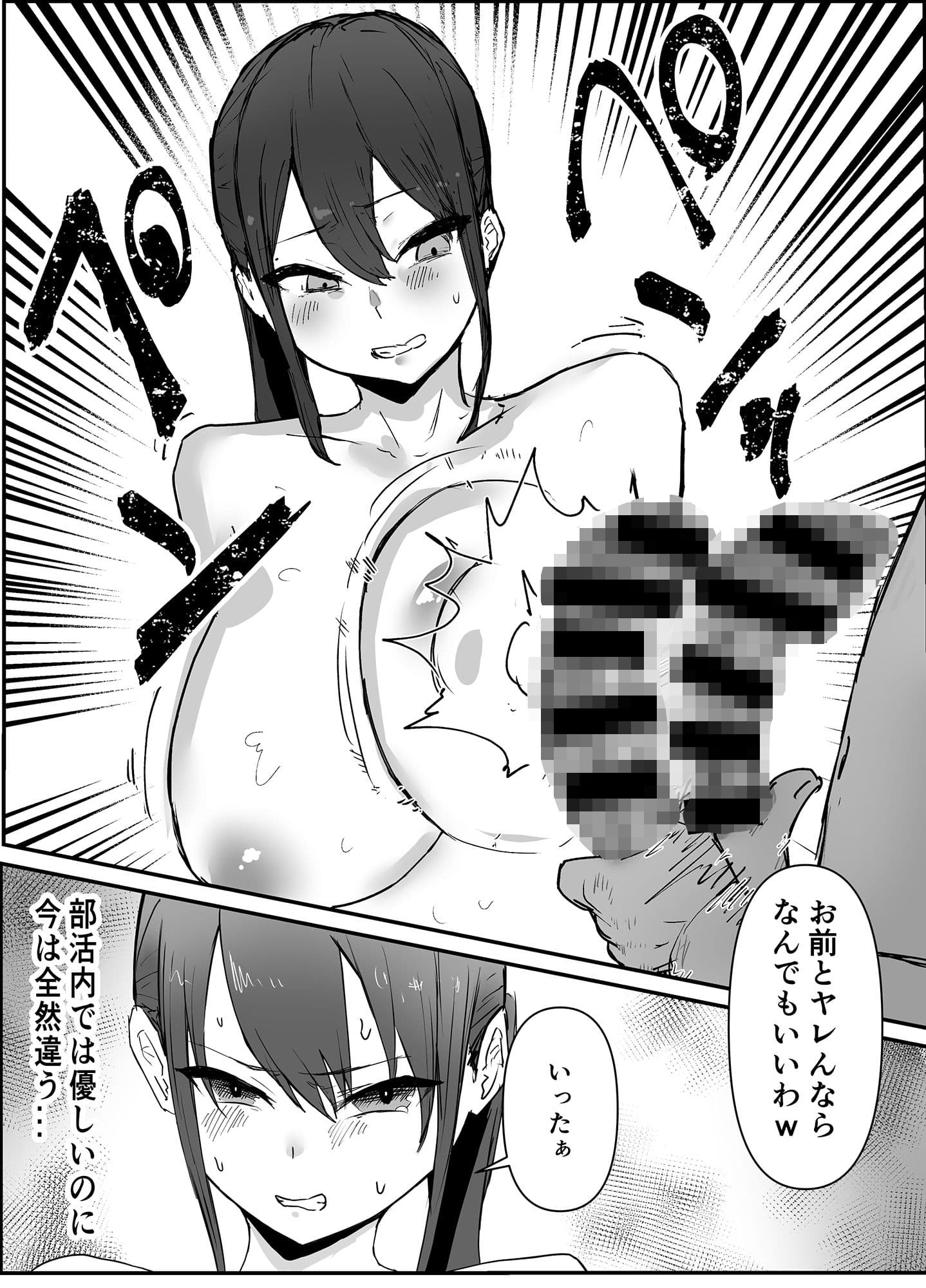 巨乳陸上彼女が先輩に寝取られる サンプル 7