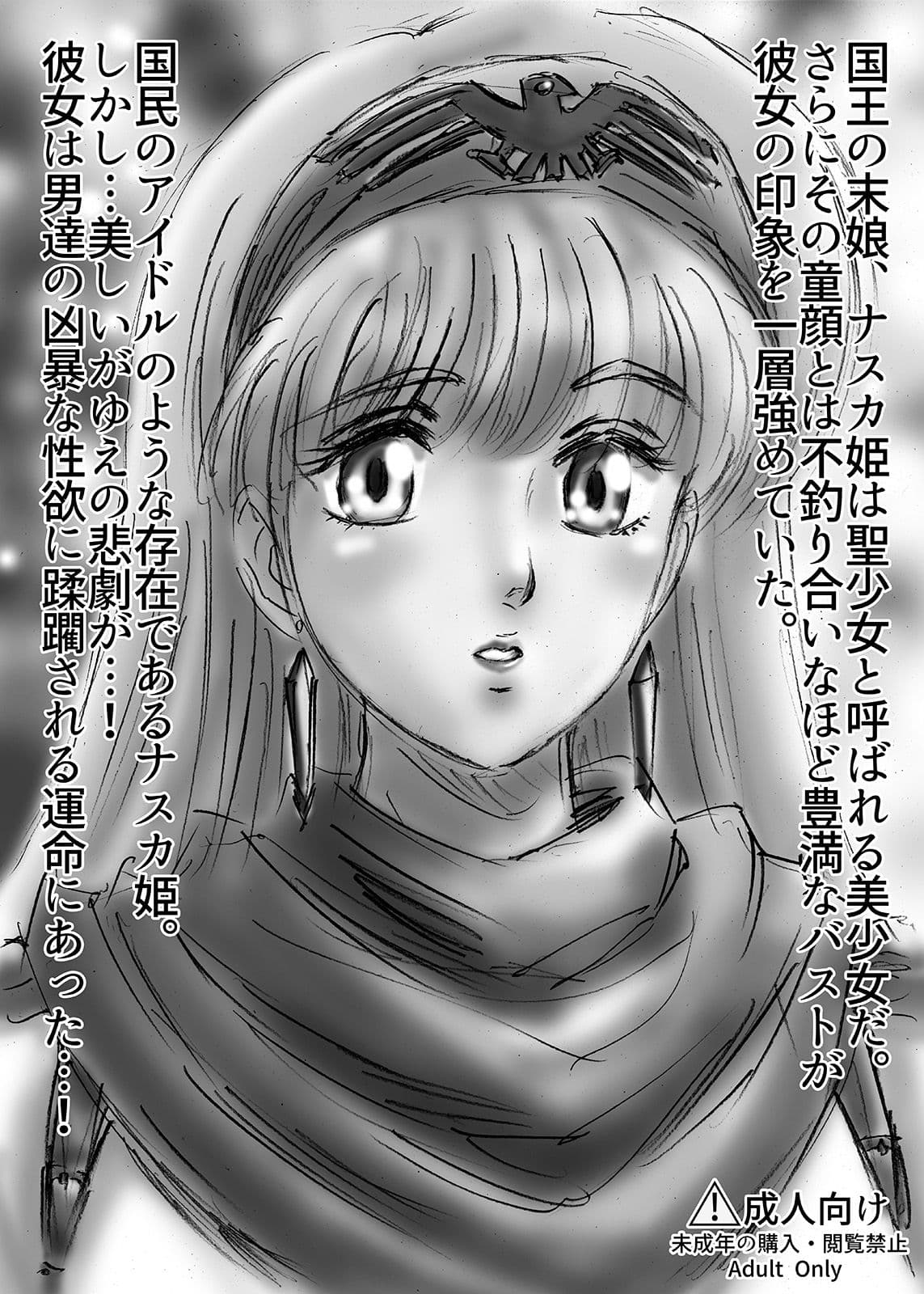 ひめかん3おじさんちの思い出 サンプル 2