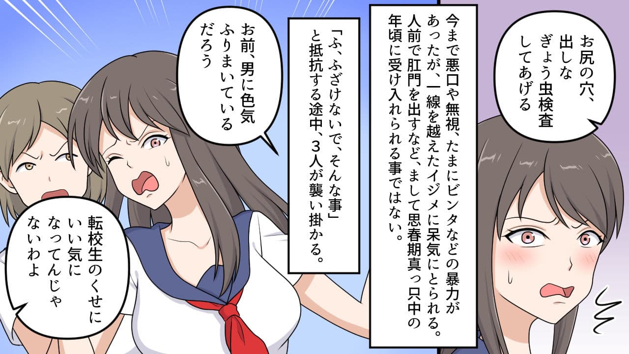 帰国子女 ぎょう虫検査と浣腸に泣く サンプル 1