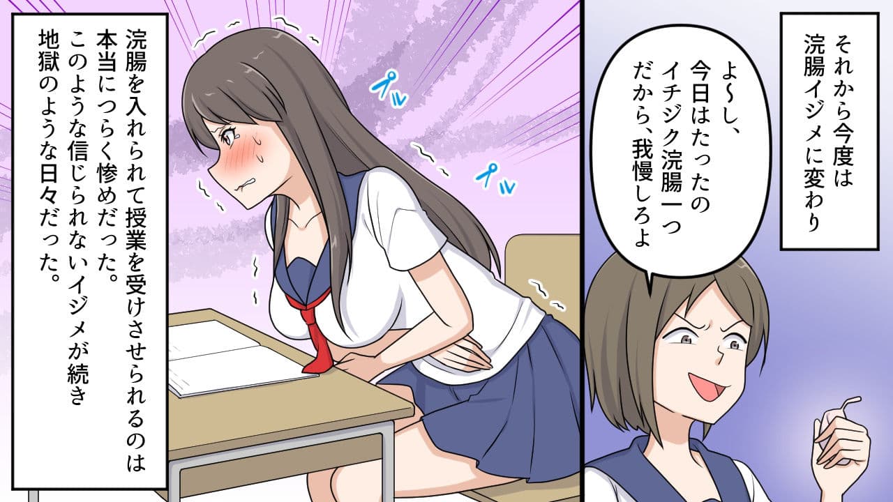 帰国子女 ぎょう虫検査と浣腸に泣く サンプル 4