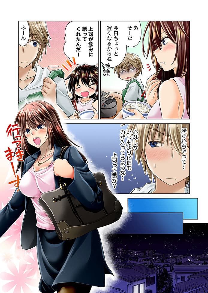 泥●した姉貴と過ごしたイケない夜。 サンプル 2