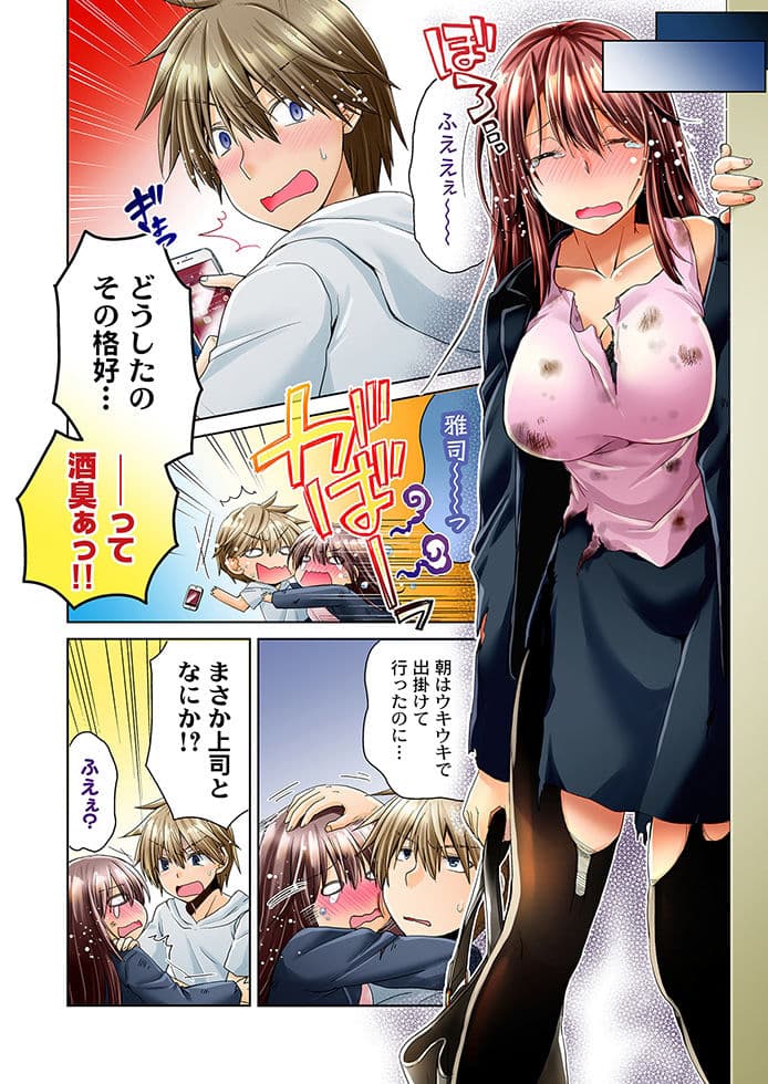 泥●した姉貴と過ごしたイケない夜。 サンプル 3