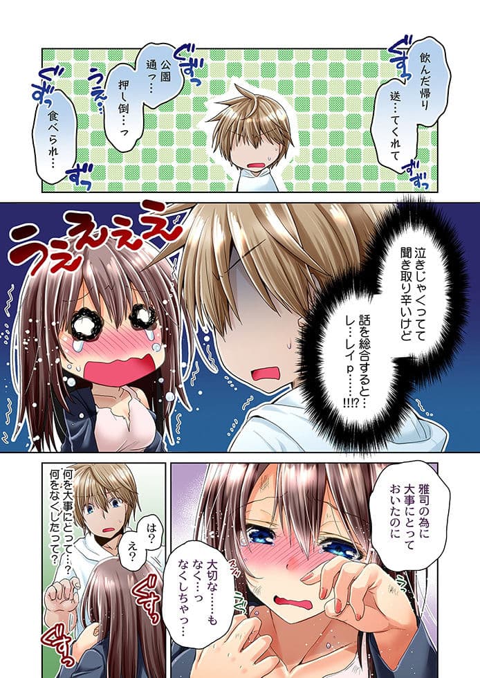 泥●した姉貴と過ごしたイケない夜。 サンプル 4