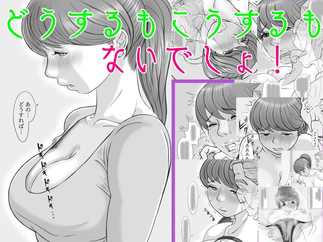 シングルマザーはつらいよ 貧乏ユキさん奮闘記 サンプル 2