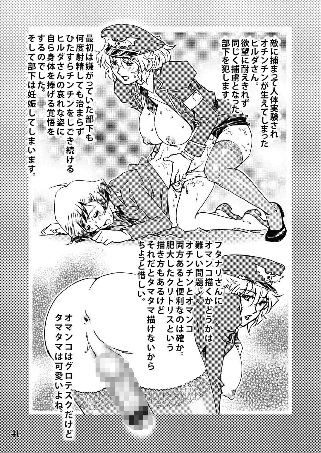 凌●女将校ヒルダ サンプル 3