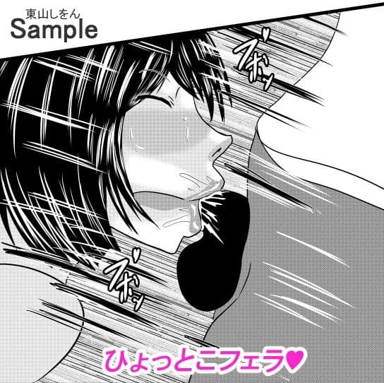 ひょっとこフェラ淫乱肉便器学園07 サンプル 1