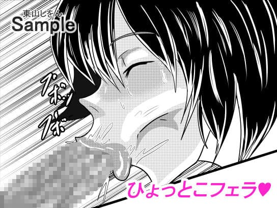 ひょっとこフェラ淫乱肉便器学園08 サンプル 1