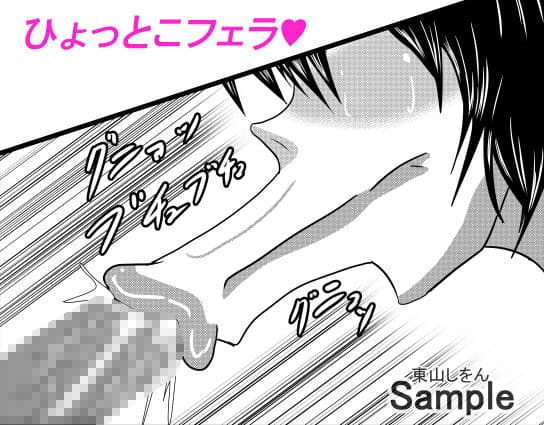 ひょっとこフェラ淫乱肉便器学園08 サンプル 2