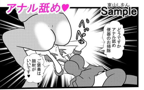 ひょっとこフェラ淫乱肉便器学園08 サンプル 4