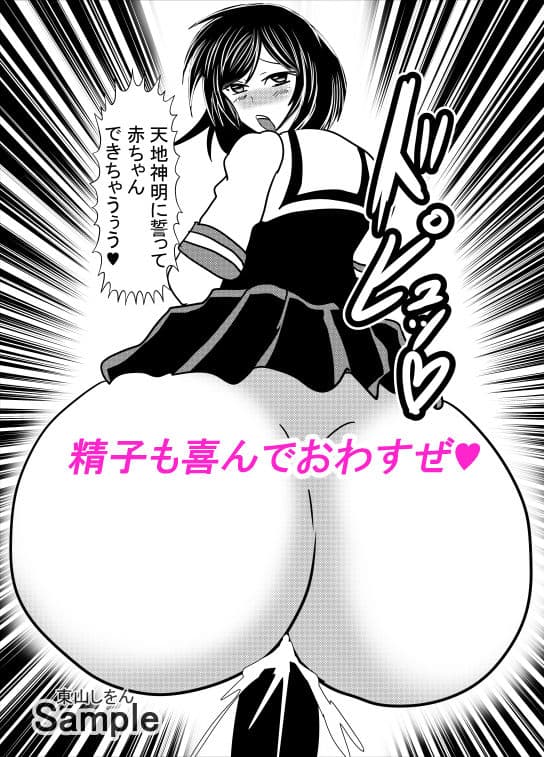 ひょっとこフェラ淫乱肉便器学園08 サンプル 10