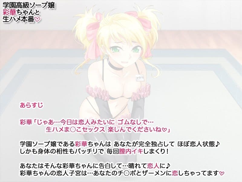 学園高級ソープ嬢 彩華ちゃんと生ハメ本番 サンプル 3