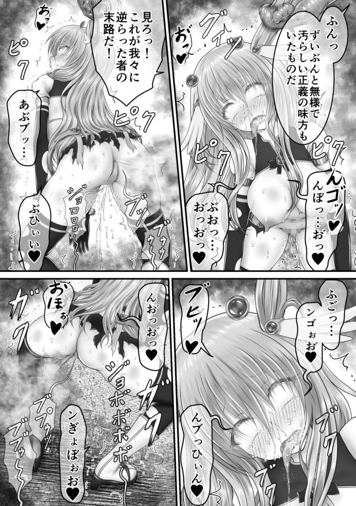 大失禁魔法戦士リリースメニー後編 サンプル 6