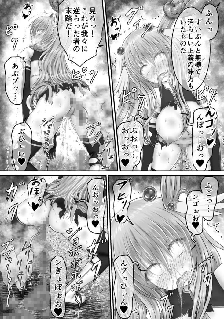 大失禁魔法戦士リリースメニー後編 サンプル 7