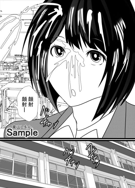 時間停止デカ尻パコパコ学園09 サンプル 1