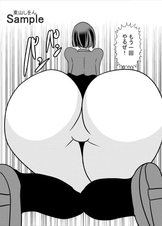 時間停止デカ尻パコパコ学園09 サンプル 2