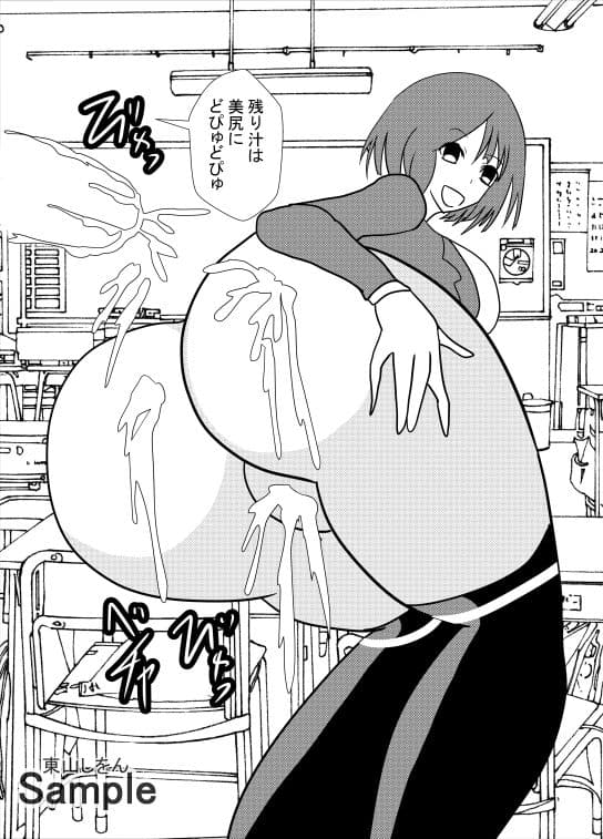 時間停止デカ尻パコパコ学園09 サンプル 4