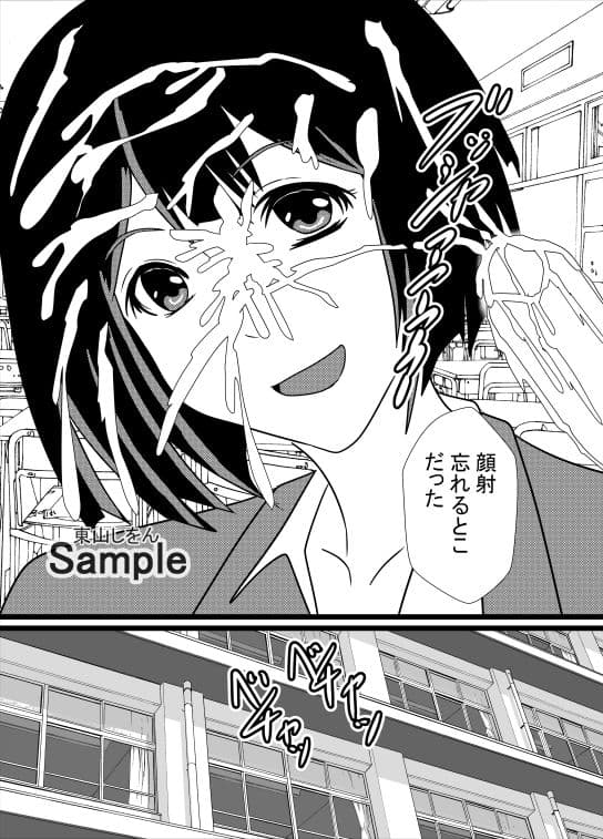 時間停止デカ尻パコパコ学園10 サンプル 1