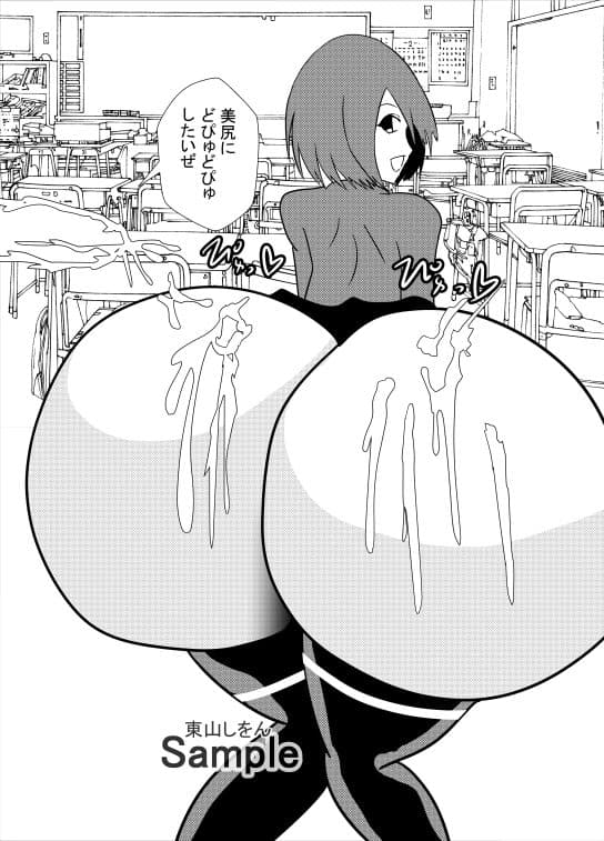 時間停止デカ尻パコパコ学園10 サンプル 4