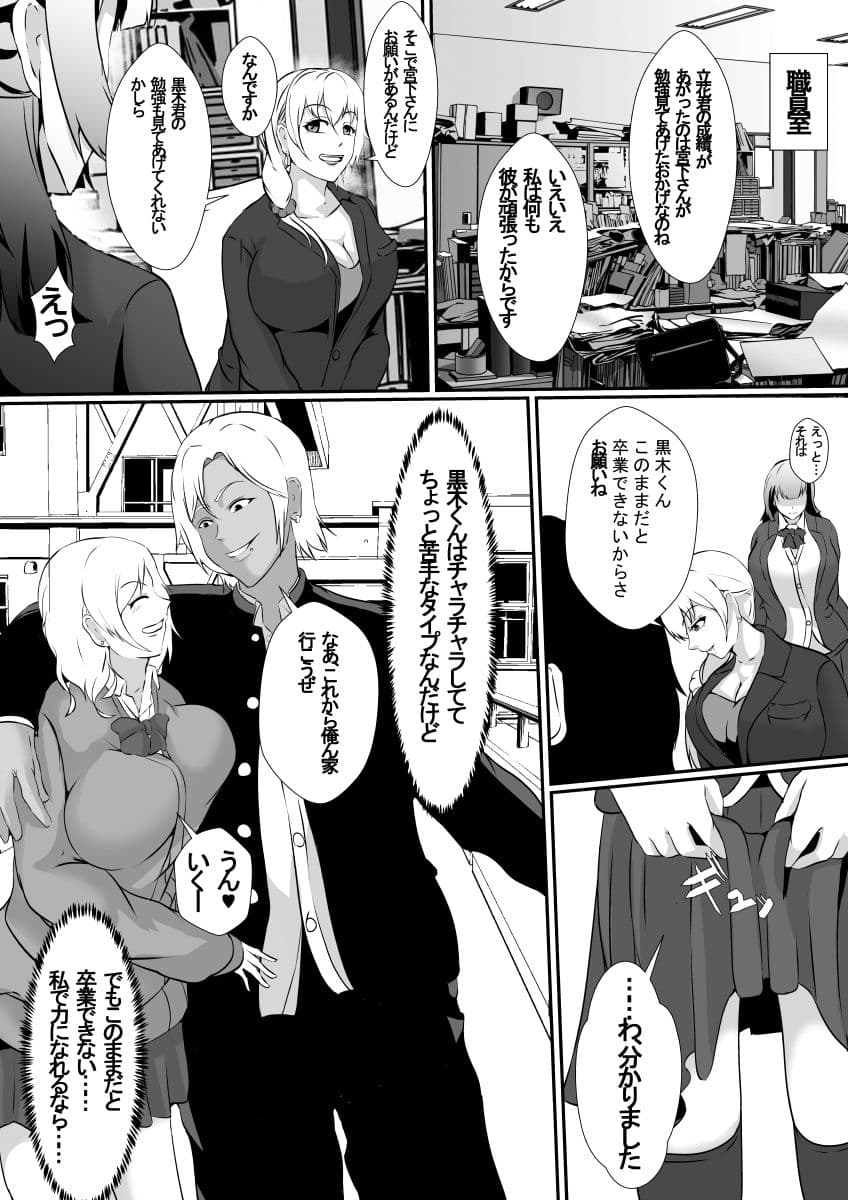 成績優秀な幼馴染がチャラ男に勉強を教えることになった結果、寝取られました サンプル 3