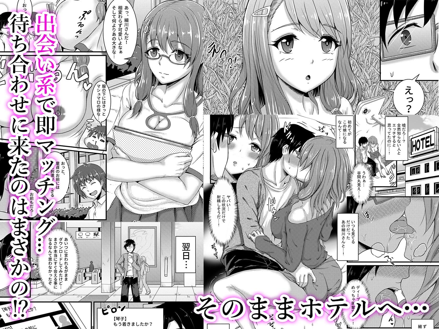 憧れだった清楚な女の子が実はドスケベだった話 サンプル 1