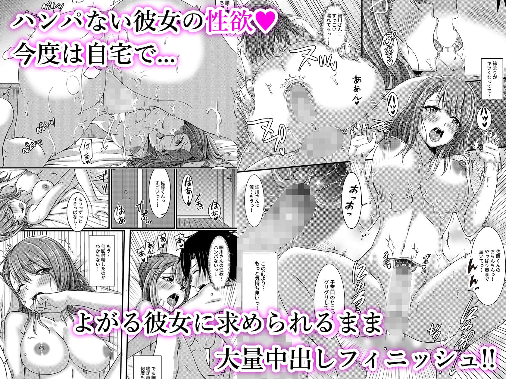 憧れだった清楚な女の子が実はドスケベだった話 サンプル 3