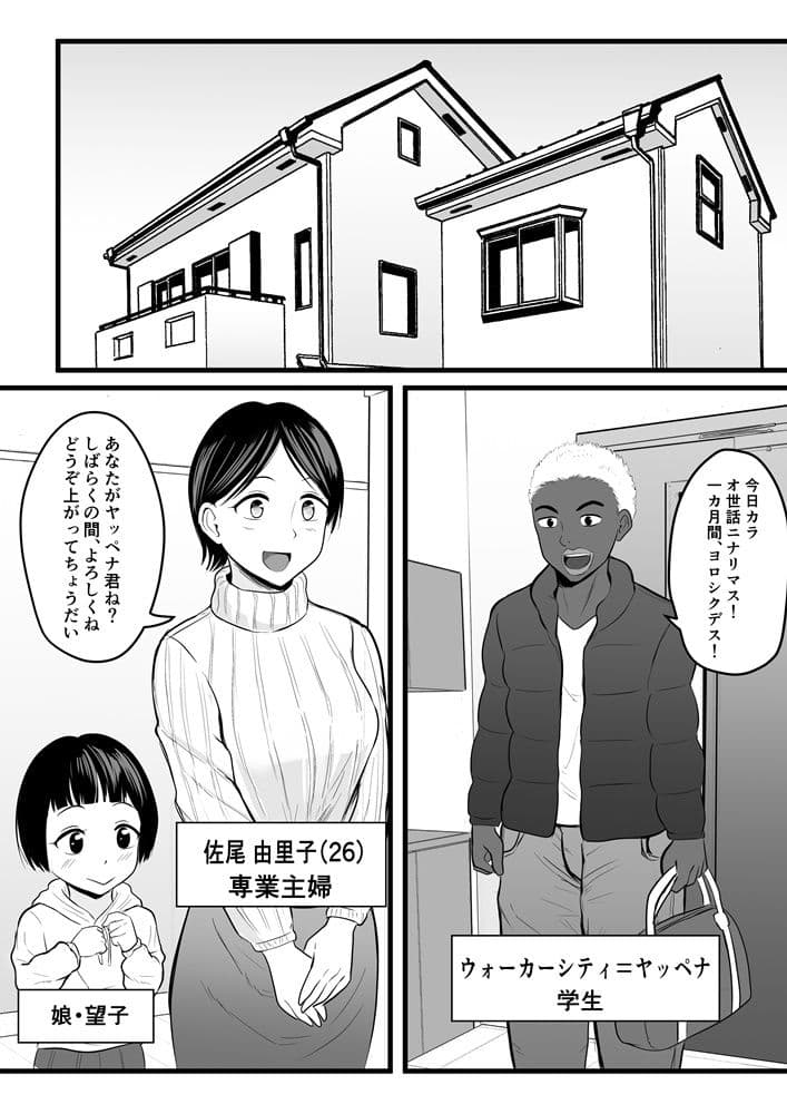 ホームステイチンポと、美人若妻と、マンカス掃除。 サンプル 2