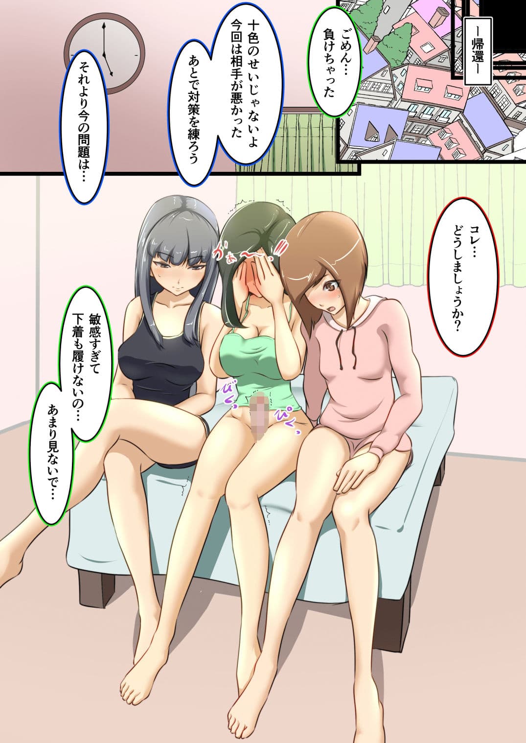 うちの子がえっちな敵と戦って敗北する話 サンプル 9