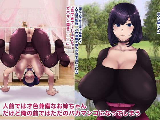 近所のおねえちゃん2 サンプル 1