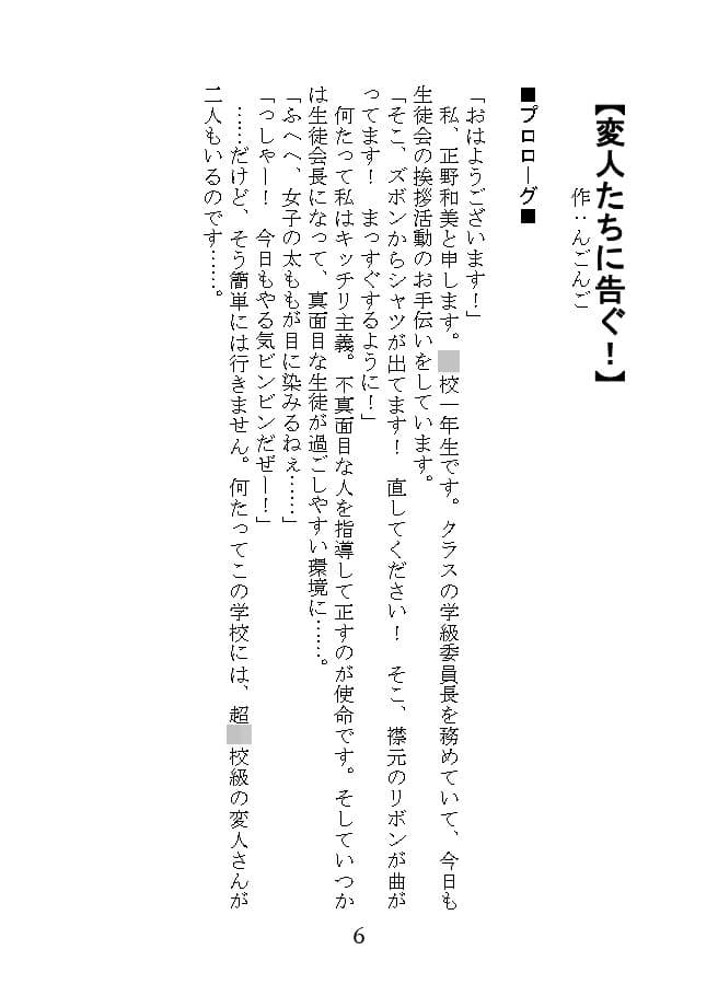 世にも奇妙なTS物語II サンプル 3