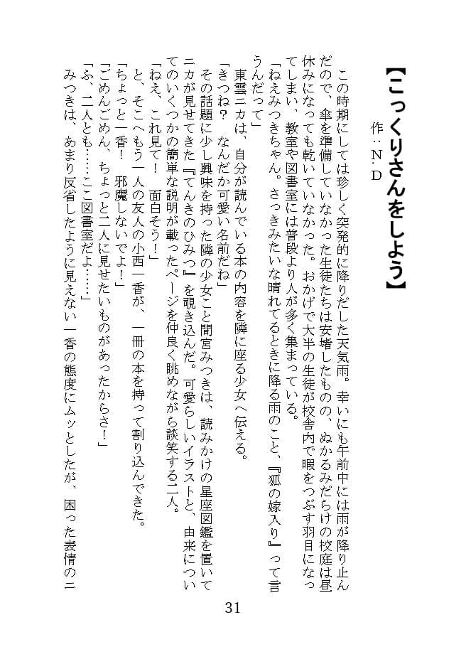 世にも奇妙なTS物語II サンプル 7