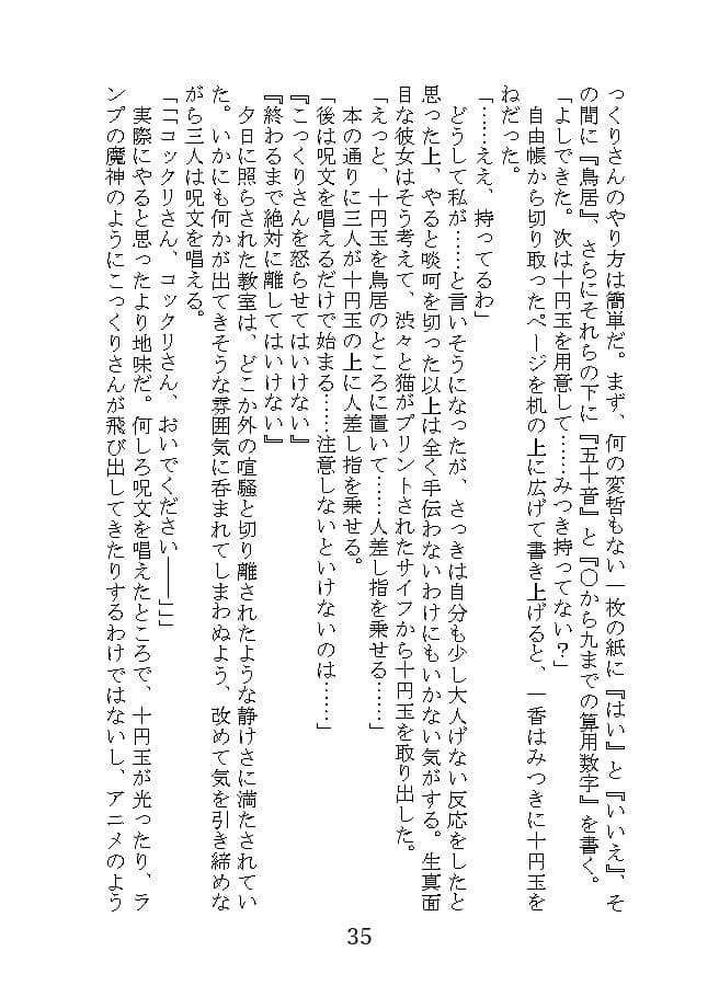 世にも奇妙なTS物語II サンプル 8