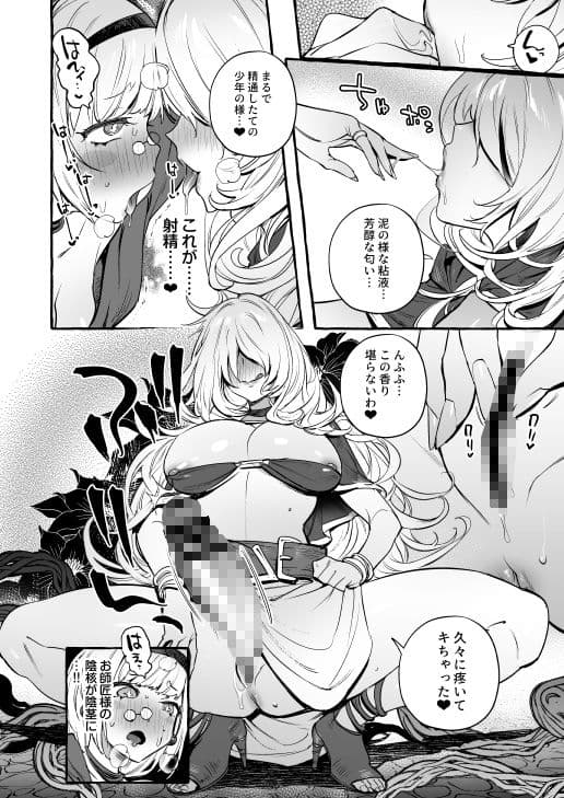 おちんぽ師弟 サンプル 3