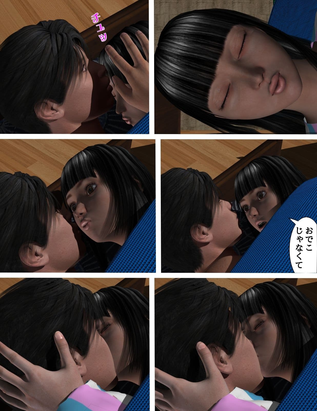 おにぃちゃんと・・・ サンプル 8