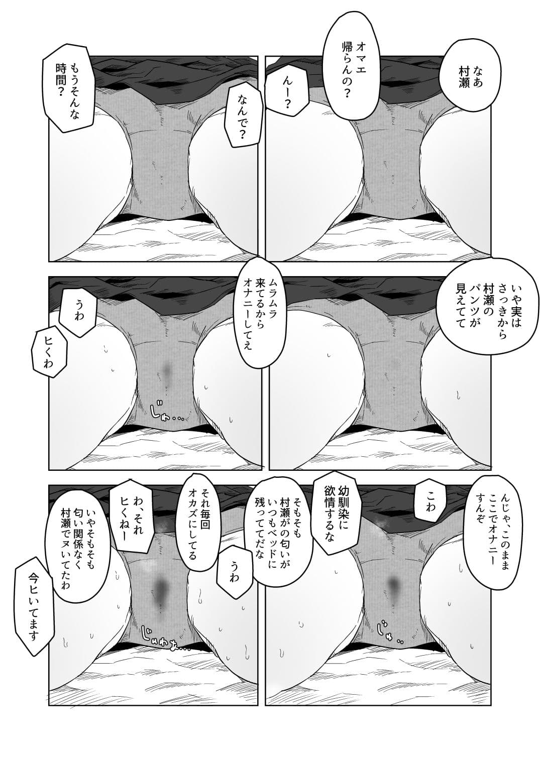 いろんな女の子のいろんなエッチを切り取ったマンガ02 サンプル 3