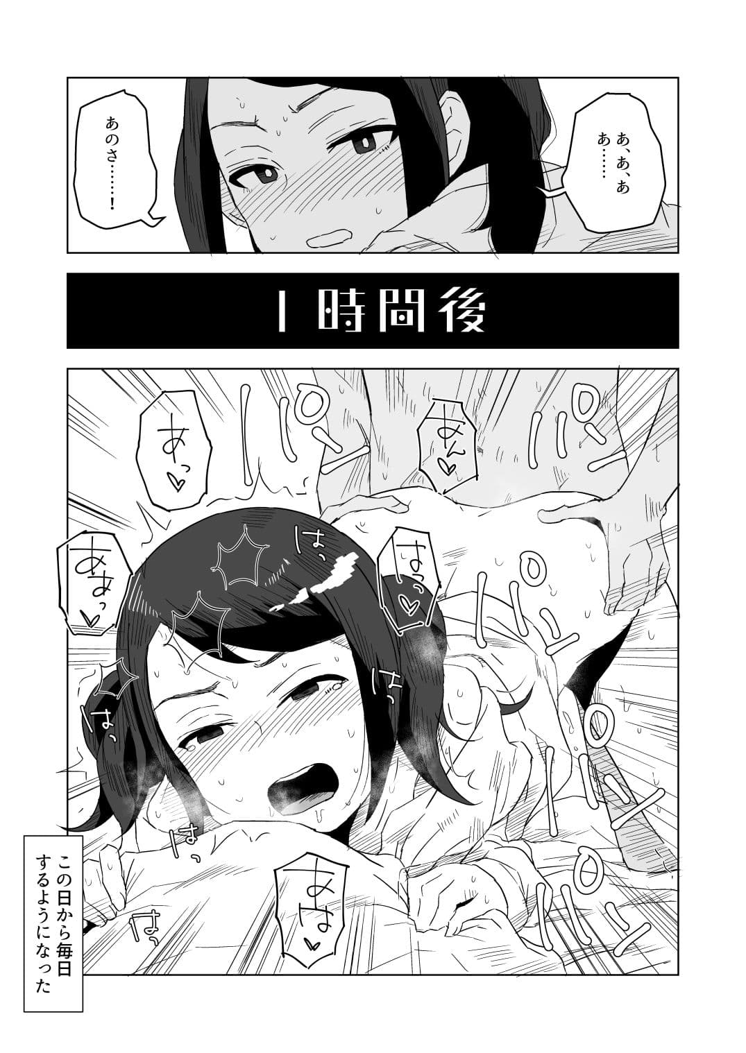 いろんな女の子のいろんなエッチを切り取ったマンガ02 サンプル 4