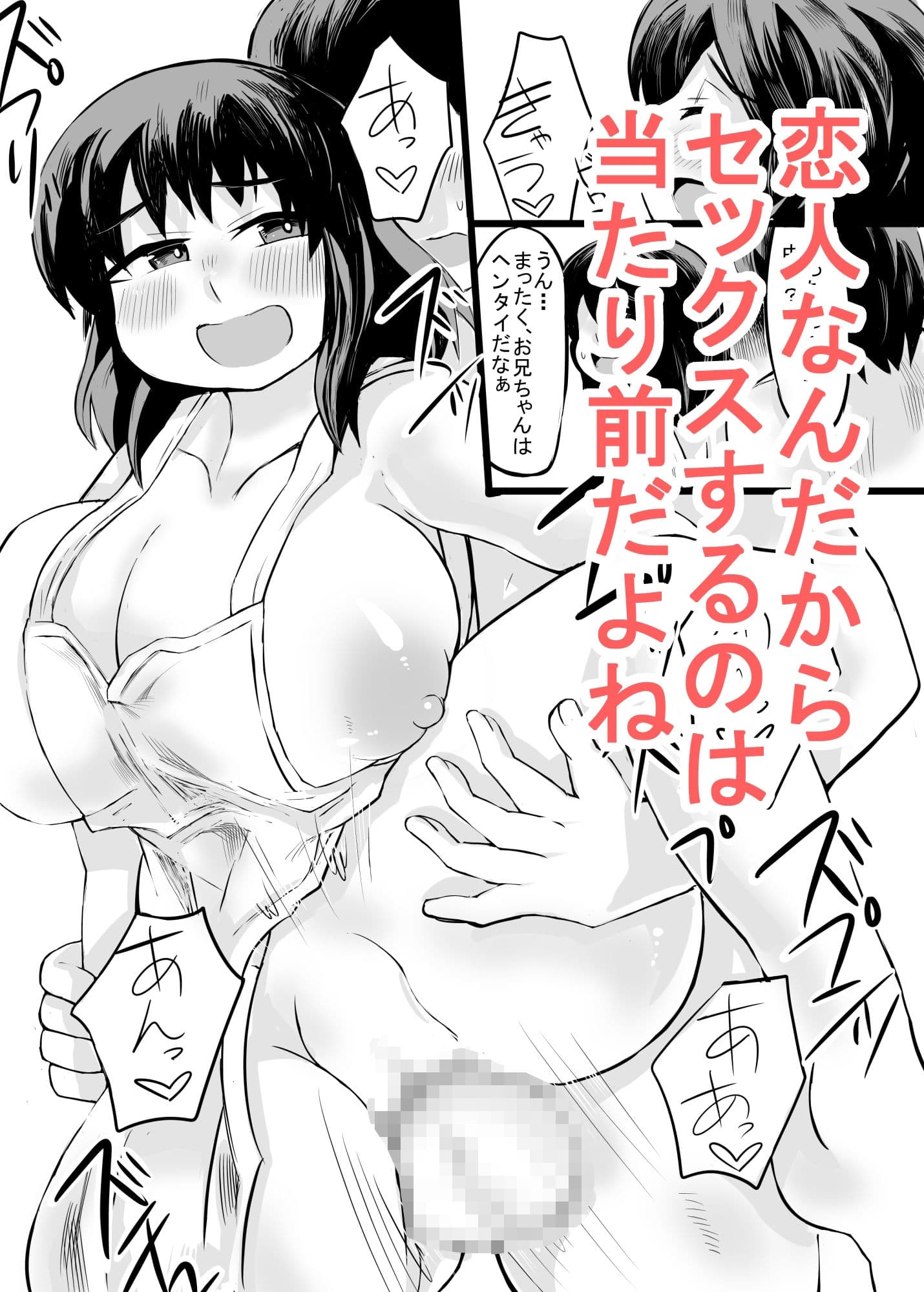 お兄ちゃんの女性恐怖症は私が直すんだからねっ！ サンプル 3