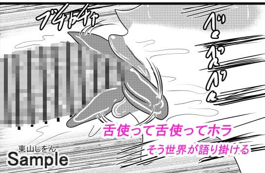 ひょっとこフェラ淫乱肉便器学園09 サンプル 2