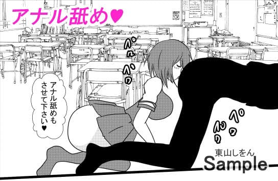ひょっとこフェラ淫乱肉便器学園09 サンプル 4