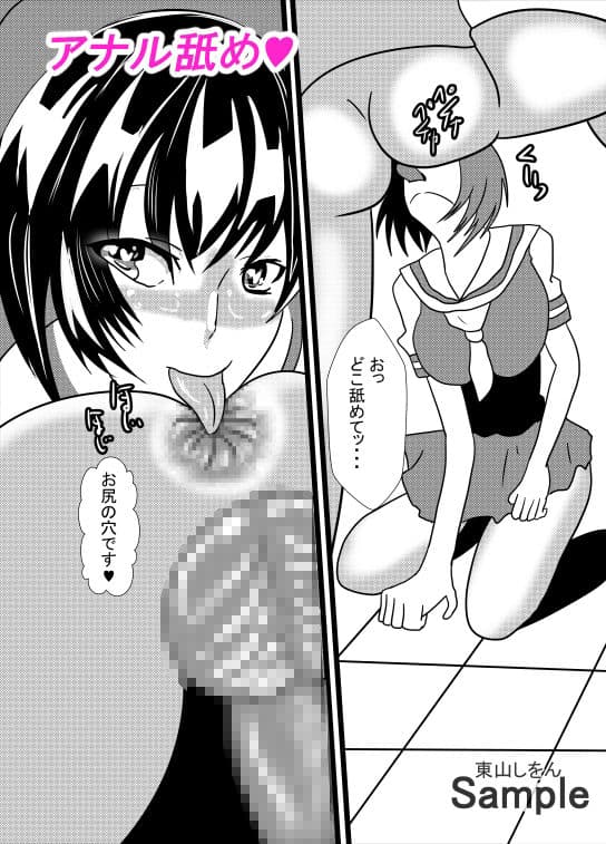ひょっとこフェラ淫乱肉便器学園10 サンプル 4