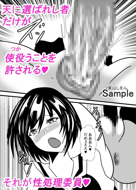 ひょっとこフェラ淫乱肉便器学園10 サンプル 8