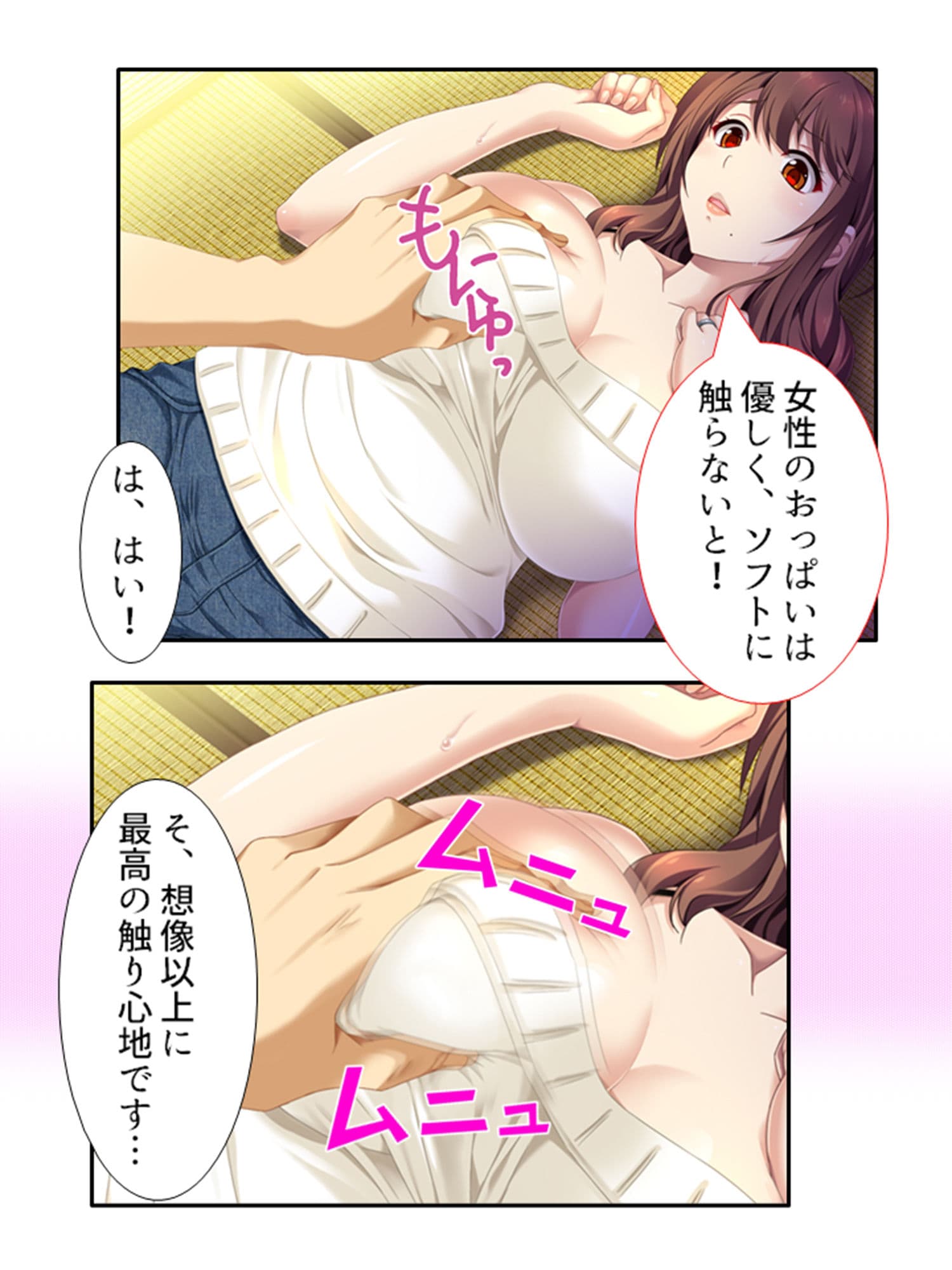 同居人は極エロボディ！妊娠するまで中出し放題！！ 上巻 サンプル 2