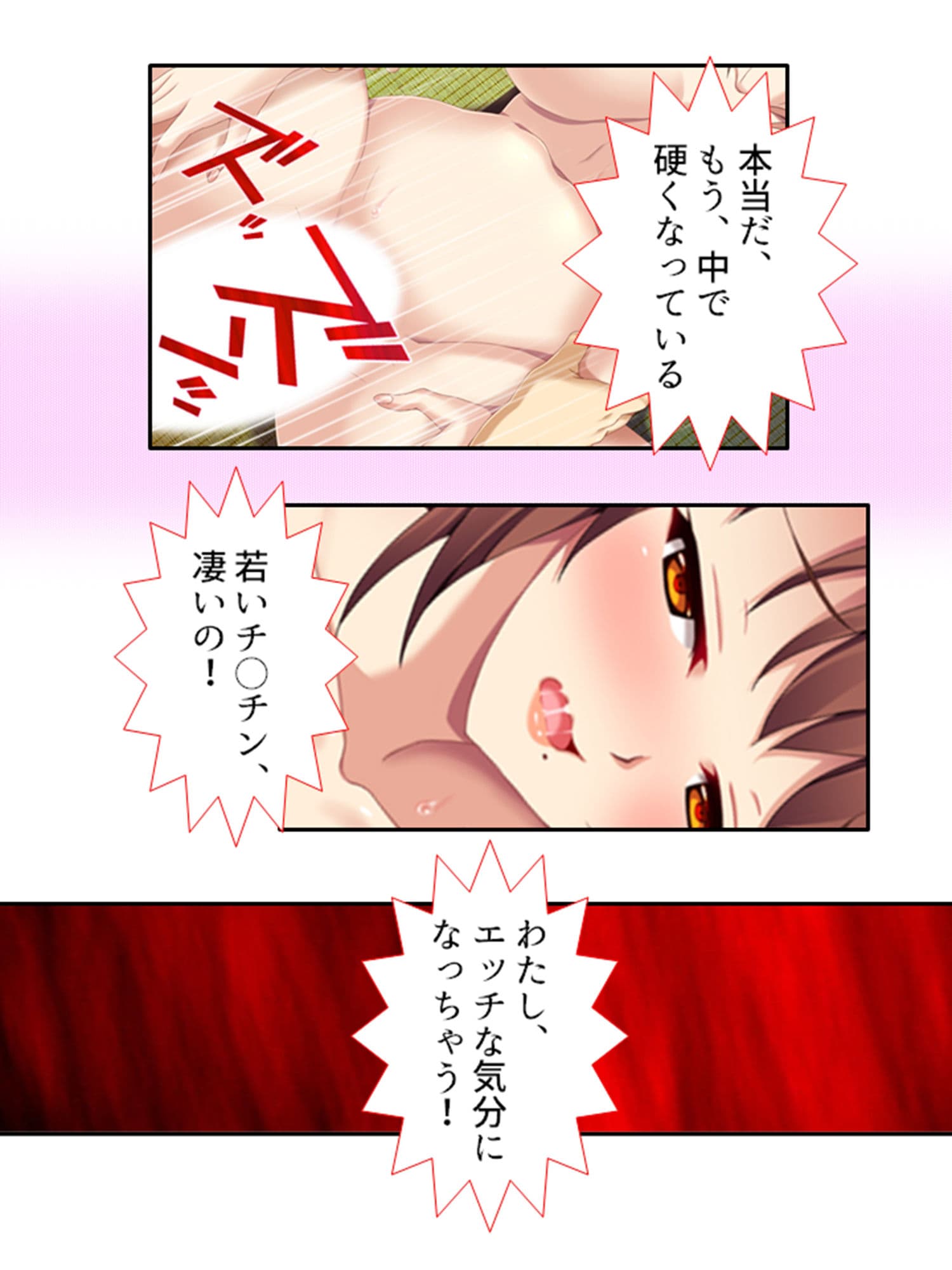 同居人は極エロボディ！妊娠するまで中出し放題！！ 上巻 サンプル 6