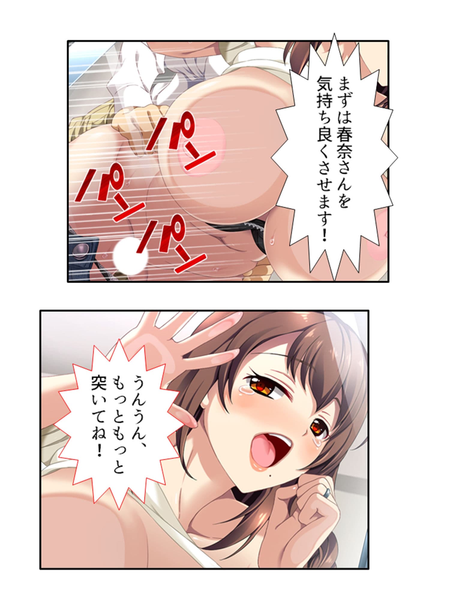 同居人は極エロボディ！妊娠するまで中出し放題！！ 上巻 サンプル 9