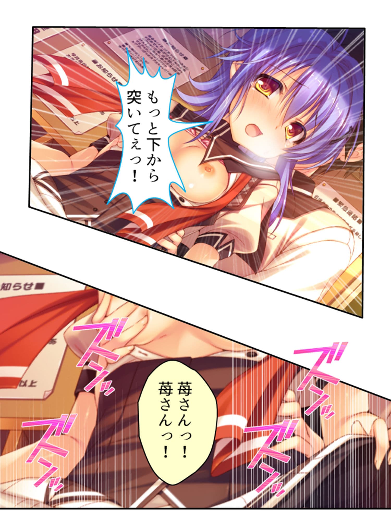 俺の精子は幸運の精子！？ 3巻 サンプル 3