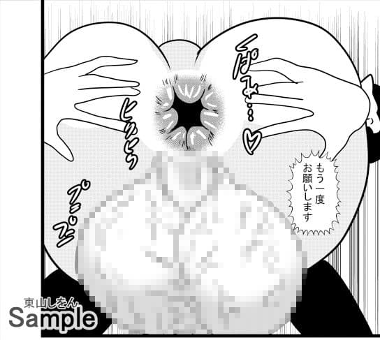 でかたま女装学園3 サンプル 2