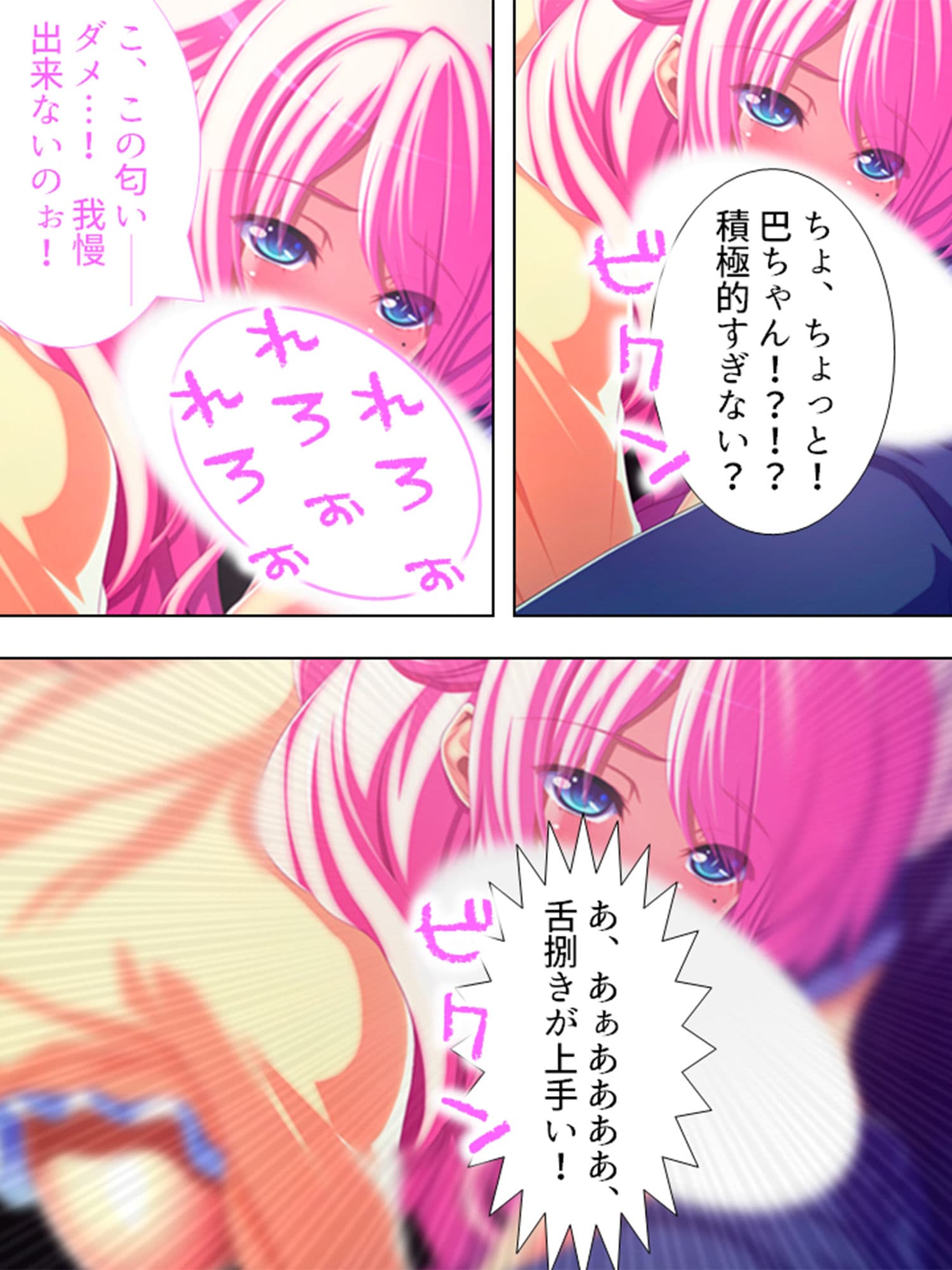 俺の親友が美人教師と入れ替わって女を知る！？ 6巻 サンプル 6