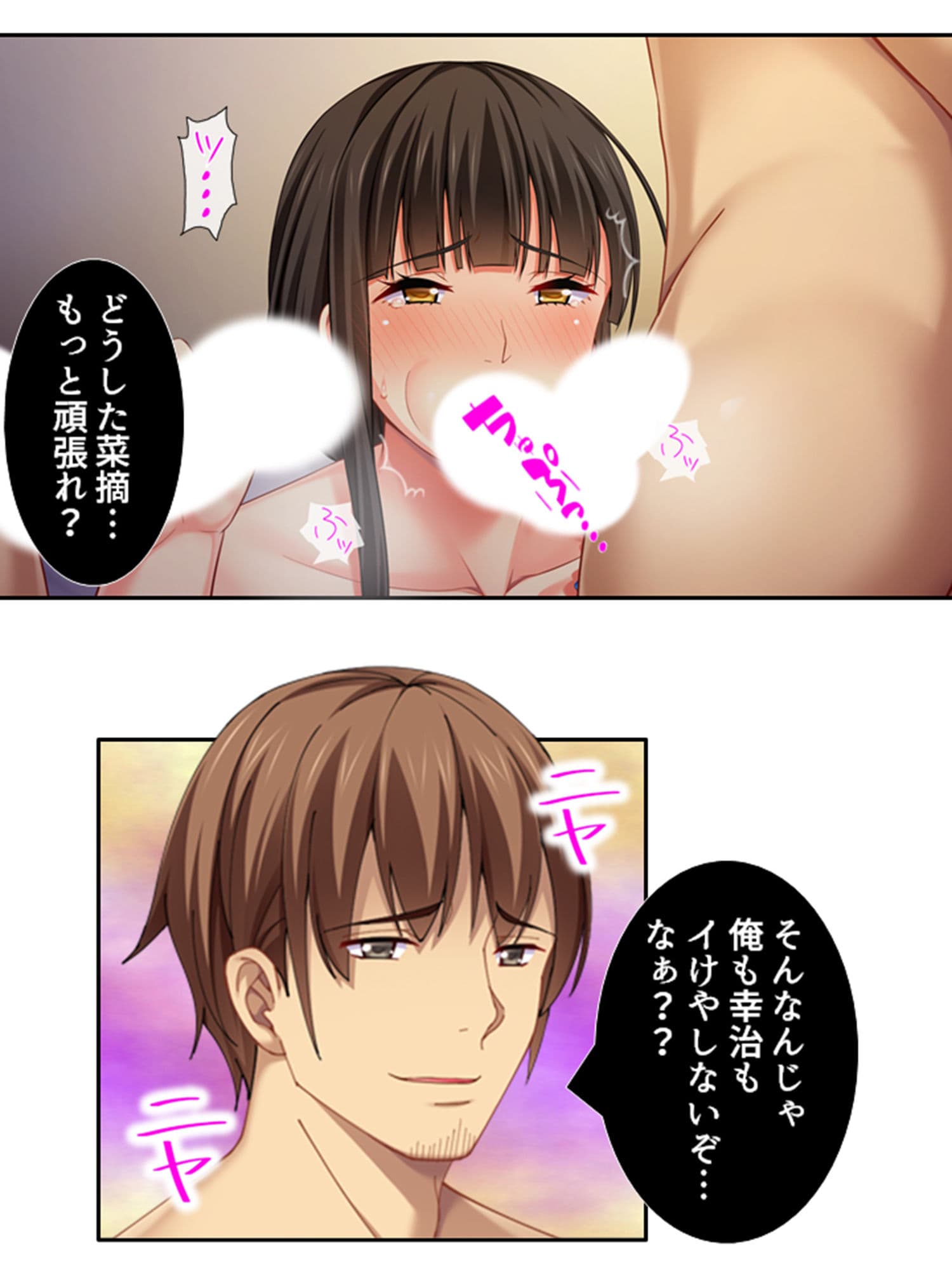 ゲス親父と再婚した元担任を牝堕ちさせてみた 3巻 サンプル 1